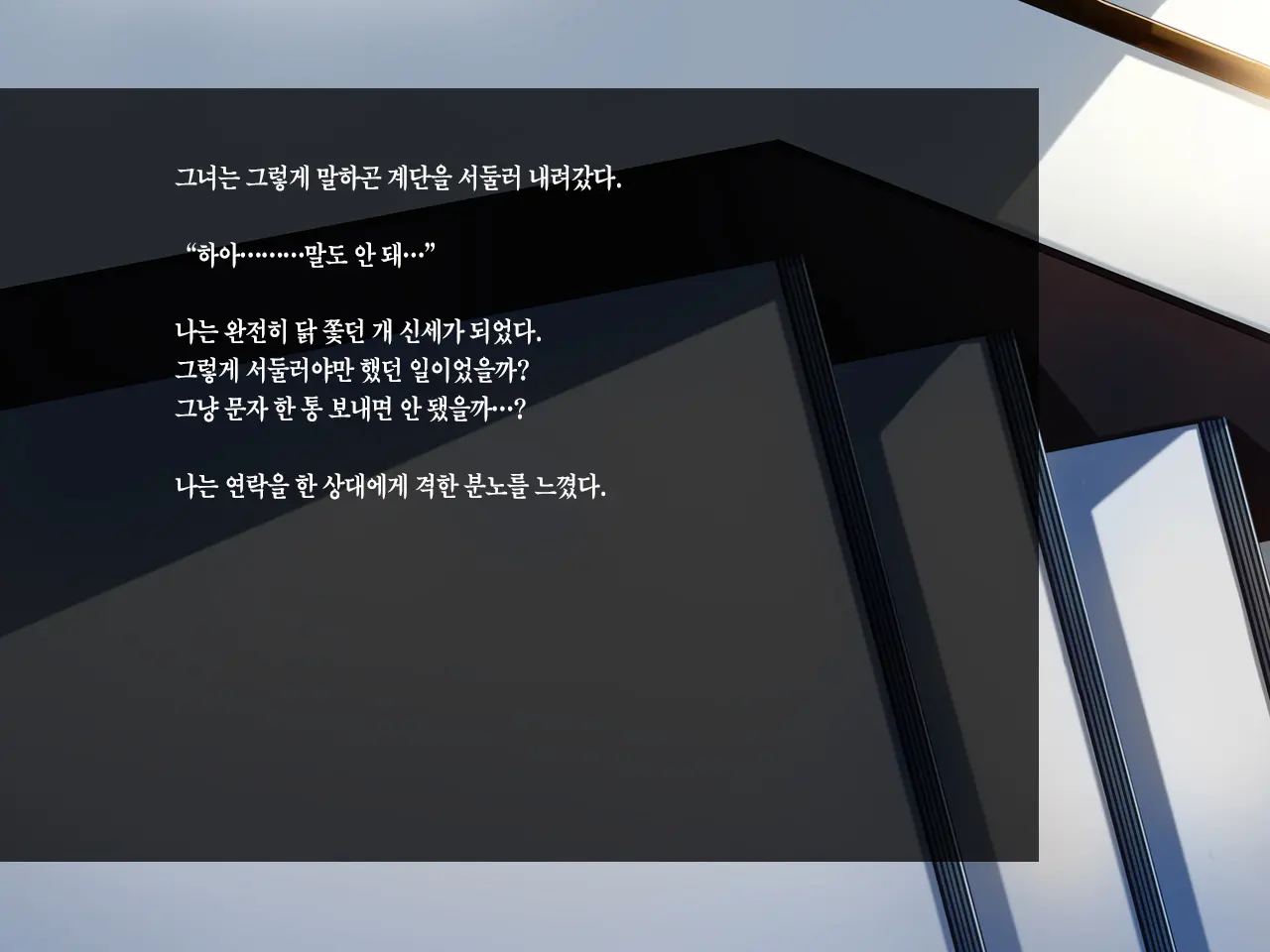 Kanojo Ga Aitsu Ni Sareta Koto | 그녀가 그녀석에게 당한 짓